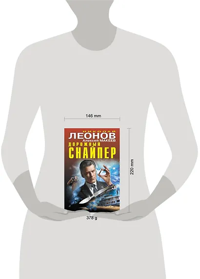 Дорожный снайпер - фото 4
