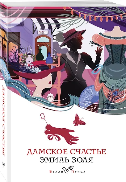 Дамское счастье - фото 3