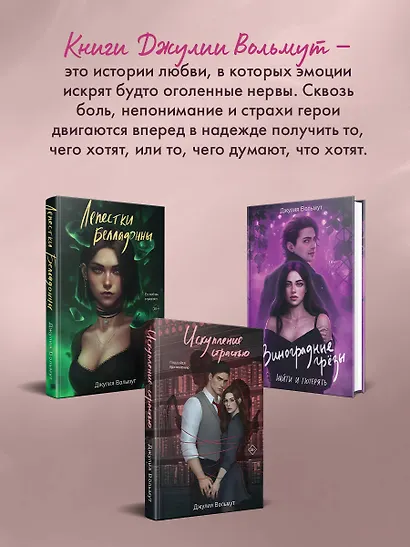 Пламя в цепях - фото 8