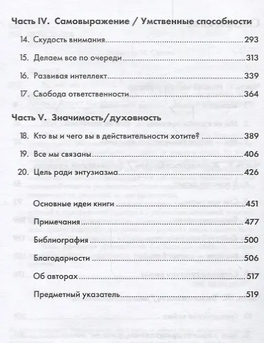 То, как мы работаем — не работает: Проверенные способы управления жизненной энергией - фото 3