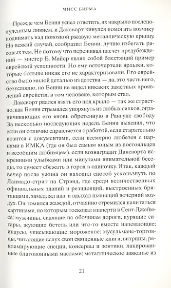 Мисс Бирма - фото 5