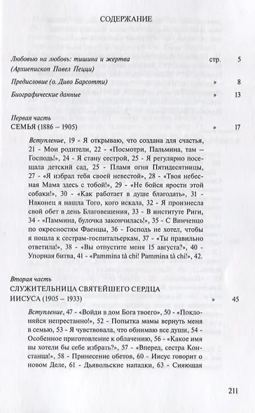 Любовью на любовь Из личного дневника (м) Заули - фото 2