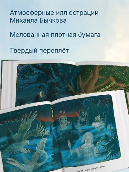 У Лукоморья - фото 3
