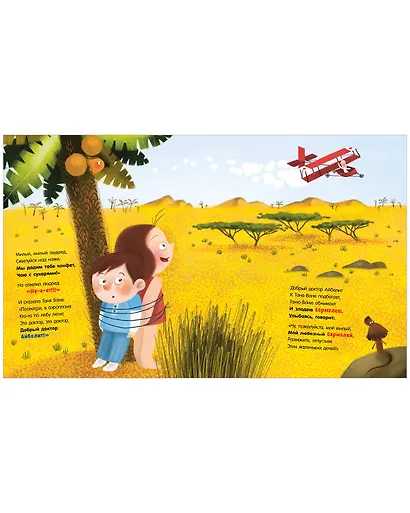 Бармалей - фото 4