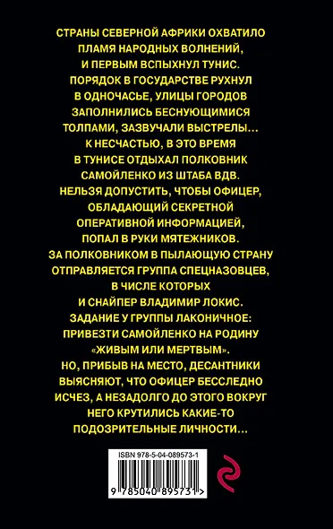 Боевое сафари - фото 2