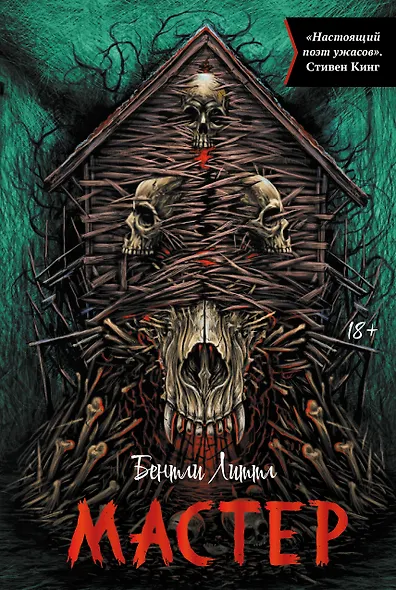 Мастер - фото 1