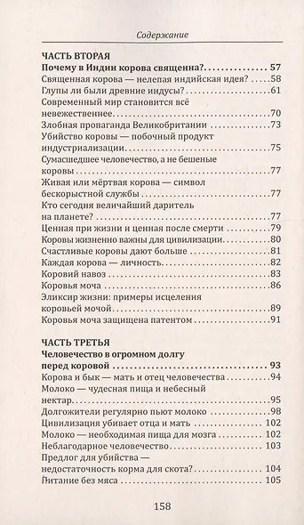 Ведический символ чистоты и изобилия - фото 3