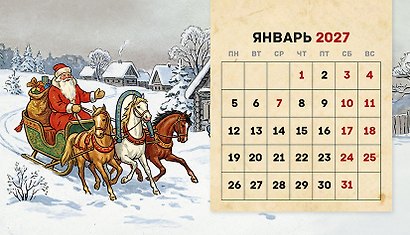 Календарь 2027г 210*120 "Советские открытки" настольный, домик - фото 3