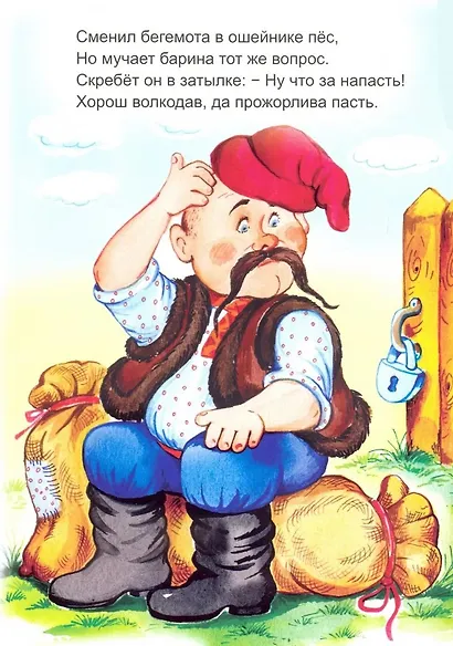 Сторожа - фото 2