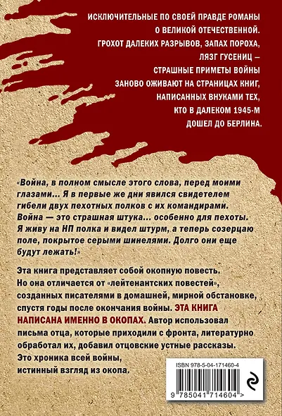 Свинцовая строчка - фото 2