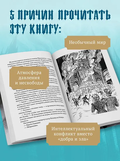 Эллентайн. Хроники Ланданиума - фото 6