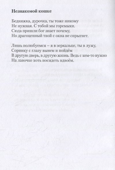 Я колдую белый свет - фото 7
