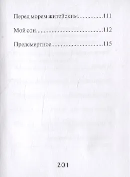 Козьма Прутков - фото 7