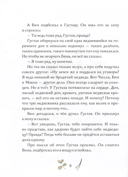 Лениградская, Новгородская, Псковская области. Автомобильная карта. Масштаб (1: 800 000) - фото 5