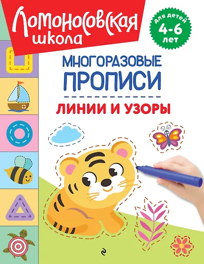 Линии и узоры - фото 1