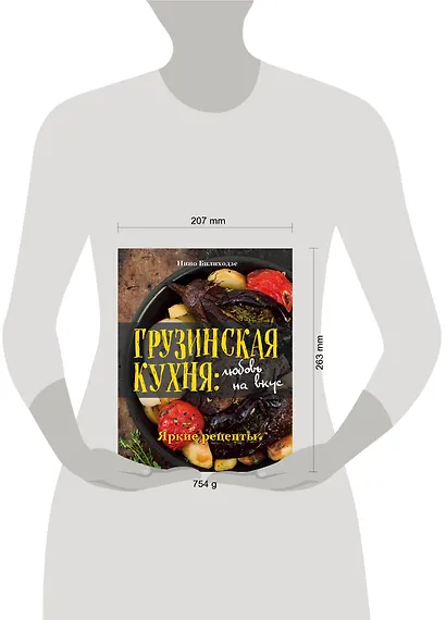 Грузинская кухня: любовь на вкус - фото 4