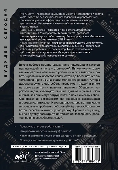 Апокалипсис и космос: что ждет человечество - фото 5