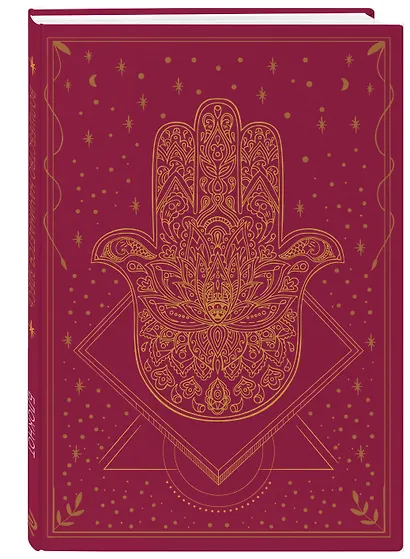 Книга для записей А5 72л "Блокнот. Волшебство начинается здесь (бордо) - фото 2