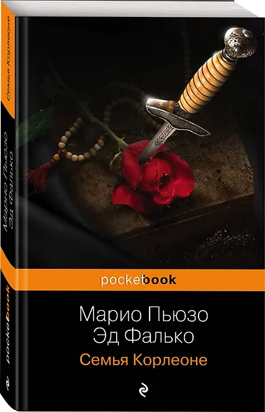 Семья Корлеоне - фото 3