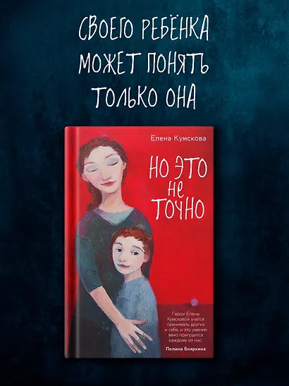Но это не точно - фото 3