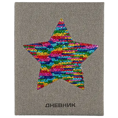 Дневник школьный GoodMark, Colored Star - фото 2