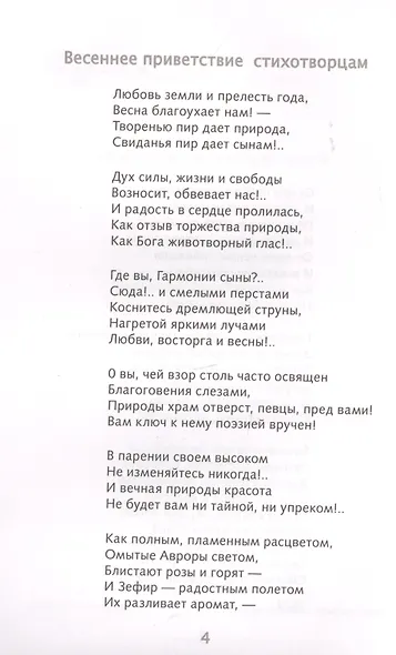 Ф.И. Тютчев. Лирика - фото 7