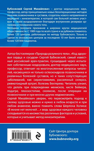 1000 ответов на вопросы, как вернуть здоровье. 2-е издание - фото 2