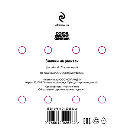 Набор значков Винни-Пух (4 шт 38 мм) - фото 8