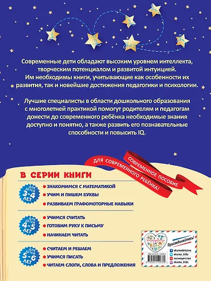 Развиваем графомоторные навыки: для детей 3-4 лет - фото 2