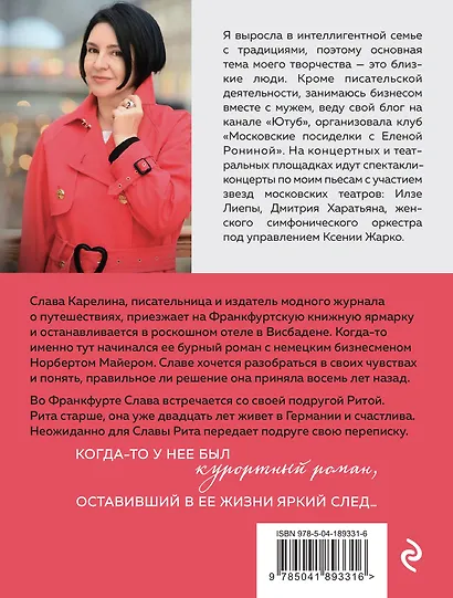 Завтра были письма - фото 2