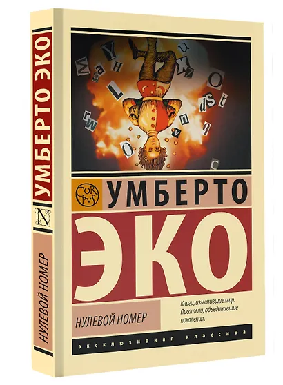 Нулевой номер - фото 3