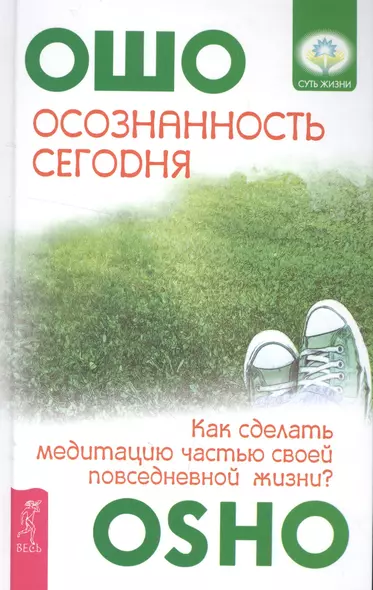 Осознанность сегодня. Как сделать медитацию частью своей повседневной жизни? - фото 1