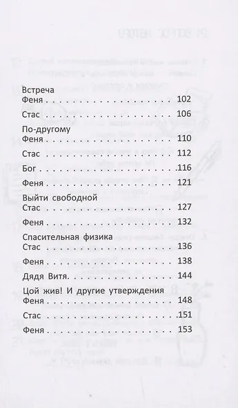 Зелёная комната - фото 3