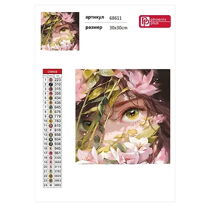 Алмазная мозаика "Девушка в магнолиях" 30*30 см - фото 3