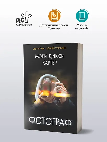 Фотограф - фото 3