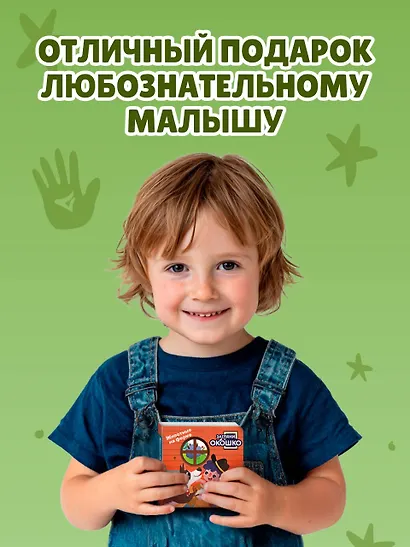 Загляни в окошко! Животные на ферме - фото 8