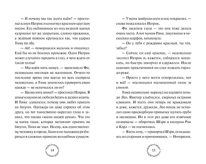 Добро пожаловать в Жутвилль! Комната с летающими письмами - фото 9