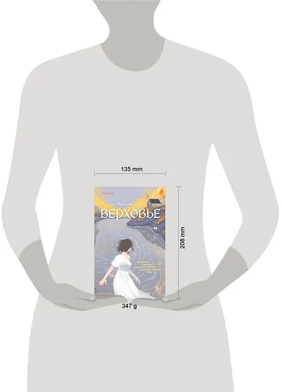 Верховье - фото 4