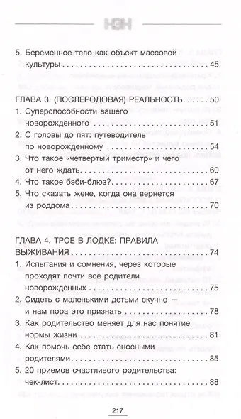 Нет, это нормально - фото 3