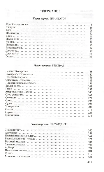 Вашингтон - фото 2