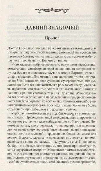 Кармилла - фото 4