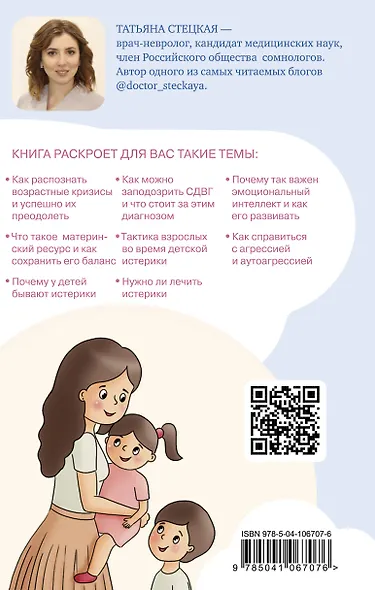 Детские истерики: кто виноват и что делать? - фото 2