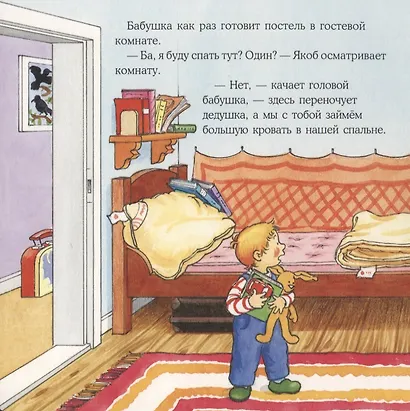 Якоб ночует у бабушки с дедушкой - фото 2