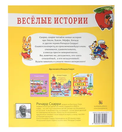 Веселые истории - фото 2