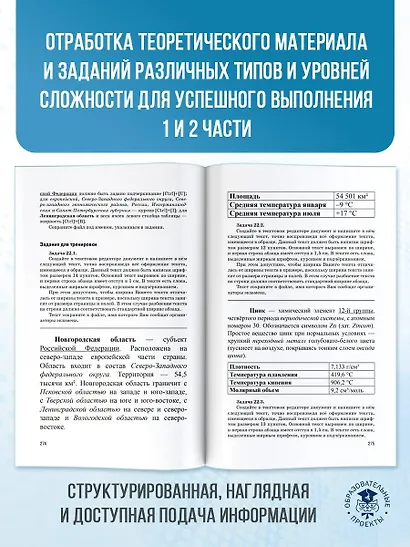 ОГЭ. Информатика. Новый полный справочник для подготовки к ОГЭ - фото 7