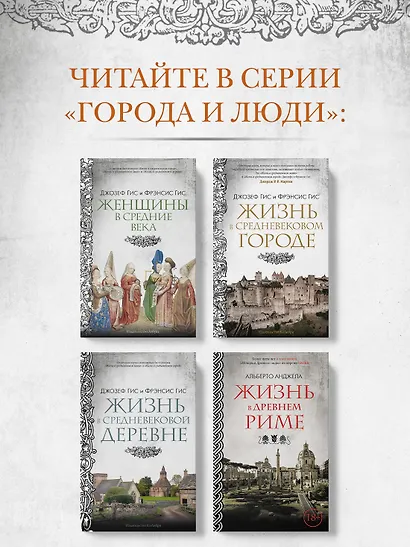 Брак и семья в Средние века - фото 7