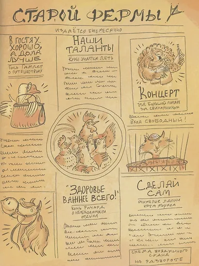 Офелия ведёт расследование. Ловушка для привидения - фото 3