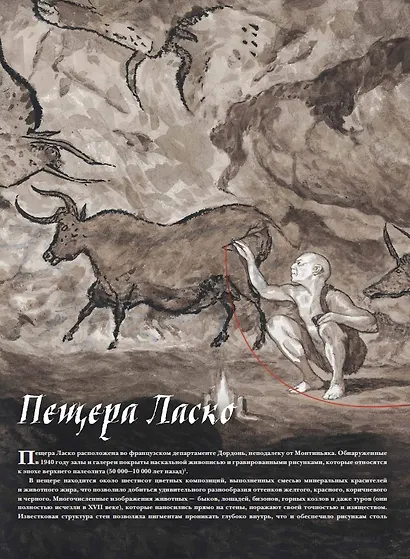 Сквозь искусство - фото 4