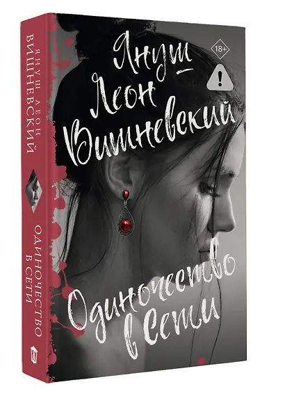 Одиночество в Сети - фото 3