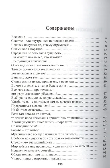 Начинаю новую жизнь! - фото 2